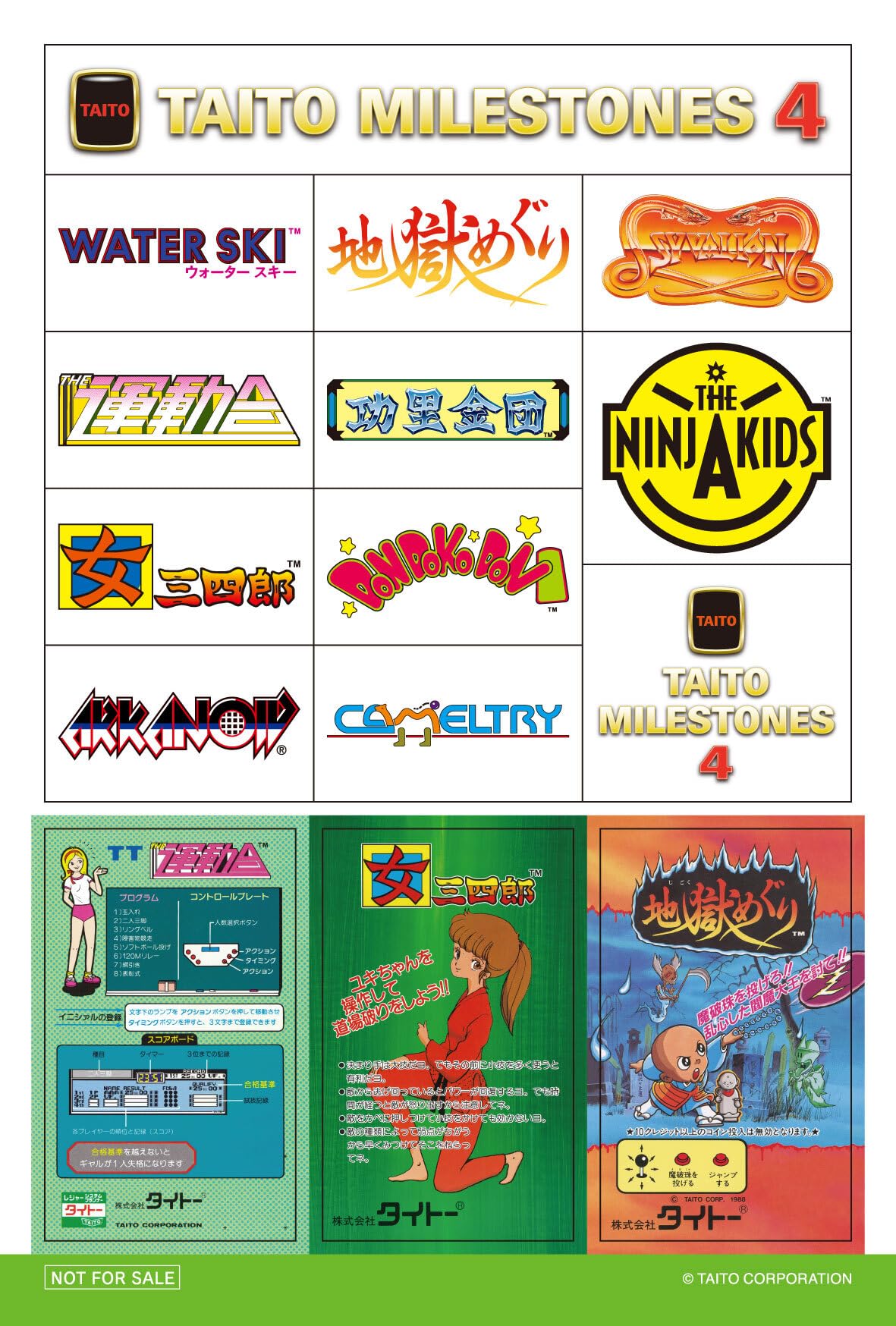 Amazon.co.jp: タイトーマイルストーン4【Amazon.co.jp限定